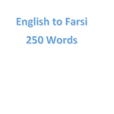 English to Farsi Translation 250 words
