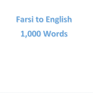 Professional Farsi to English Translation 500 Words